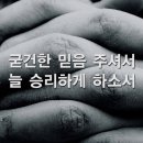 06/09 오늘의 묵상 이미지