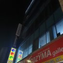 쫑생쫑사 당구네 이미지