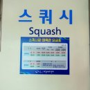 의창스포츠센터 체육관 이미지