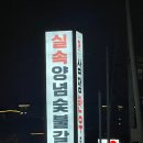 울산 북구 매곡 소고기 맛집 삼정한우축산