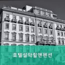 호텔설악힐앤팬션 이미지