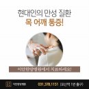 이안한방병원 이미지