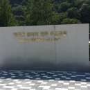 감악산 등산로 입구 이미지