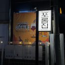 대명로14길 | [대구/대명동맛집] 앞산 망년회 분위기 좋은 굴보쌈·홍어삼합맛집 "포롱집"