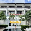 온부리 | [치앙마이 올드타운 호텔 추천] 부리라타나 호텔 슈페리어 트윈룸 솔직 후기, 예약 방법, 가격