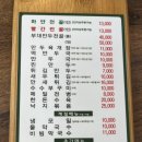 성경만두요리범계점