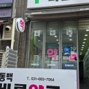 동백바른약국 네이버블로그