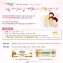 패널나우에서 5월 가정의 달 이벤트가 진행중이네요..^^ 이미지