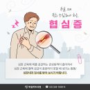하트봄내과의원 이미지