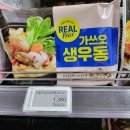 GS더프레시 디에이치자이점