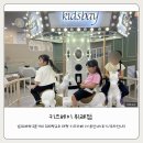 키즈베이 위례점 이미지