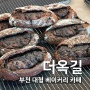 옥길동마카롱 | 부천 옥길동 대형 베이커리 브런치 카페 더옥길 통창 숲속 뷰