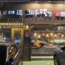 오타루소바우동 이미지