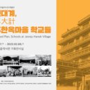 전주한옥마을역사관 이미지