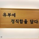 정직유부순천조례점