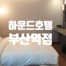 (주)하운드호텔 이미지