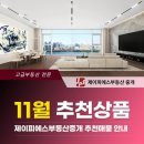 제이피에스부동산중개 이미지