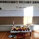 광명메모리얼파크 이미지