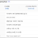 전원맨션아파트 이미지