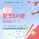 청곡종합사회복지관 이미지