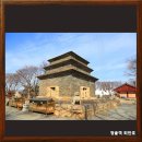 연곡리 사지 3층석탑 | [공지] 국보 경주 분황사 모전석탑, 조선 유일 현존 최대규모 분황사 금동약사여래입상