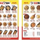 칠분통닭 - 광산구 사암로215번길 21 | 칠분통닭