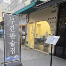 CU인계리치안점 이미지