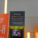 &lt;2024 서울 카페&amp;베이커리 페어&gt; 첫날 방문 후기, 주차