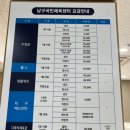 남구국민체육센터 이미지