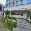 베이커리 알레 이미지