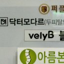 수원 카닥터 | [수원두피관리 닥터모다르 수원점] 한올도 소중하다면 바로 여기 닥터모다르 수원점