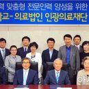 인광의료재단 이미지