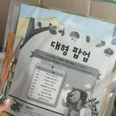 조물조물 책끝손끝 책놀이 | 교원 빨간펜 5세 전집 추천 조물조물 사회놀이 언박싱 후기