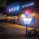 2018-주061 | 순천 오리지널 마늘통닭 맛집 풍미통닭