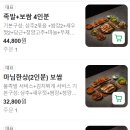 마님족발 이미지