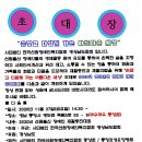 사단법인 한국선원장애인복지협회