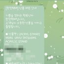 주식회사 제프 | [휴버대] 굿즈 구매 후기(feat. 역대급 배송)