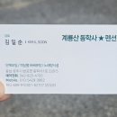 계룡산동학사스타 | 계룡산동학사펜션스타펜션 301호 상세내부사진 24.3.10 기준