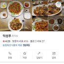 덕성루 이미지