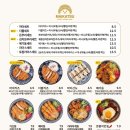 구미산동마이카츠