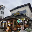 산적농장 | 충주 꿩요리코스 내돈내산 솔직후기[삿갓촌꿩요리]