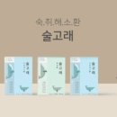 술고래