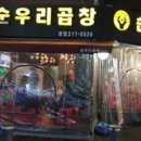 순우리한우 이미지
