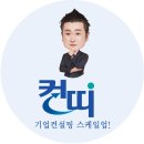 인카경영컨설팅