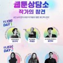 한국만화영상진흥원 이미지