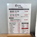 천생연분 | 거제 중곡동 천생연분 추어탕 솔직후기 넓은 매장, 가족식사 가능