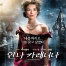 2026년 8월 27일 목요일 민음사+영화원작읽기＜안나 카레니나1,2,3＞ 이미지