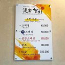 화랑로6 | 대구 참치 맛집 수성구 만촌동 황금참치 재방문 후기