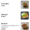 강화옥 뼈국 본점 이미지