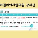 미앤네이처한의원강서점 이미지